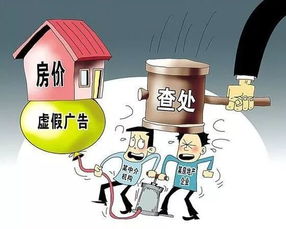 昆山6家房地產開發企業 32家房地產經紀機構被整治查處